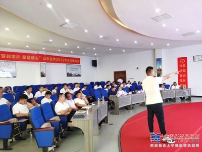 穿越熔爐，重塑信心——2022山東亞華半年度業務培訓會議圓滿舉辦
