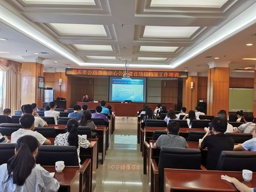 市公路事務中心舉辦公路工程項目檔案工作業(yè)務知識培訓